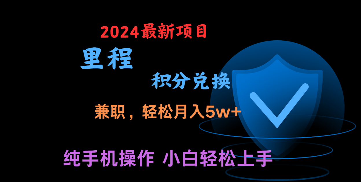 暑假最暴利的项目，市场很大一单利润300+，二十多分钟可操作一单，可批量操作-网亿资源平台