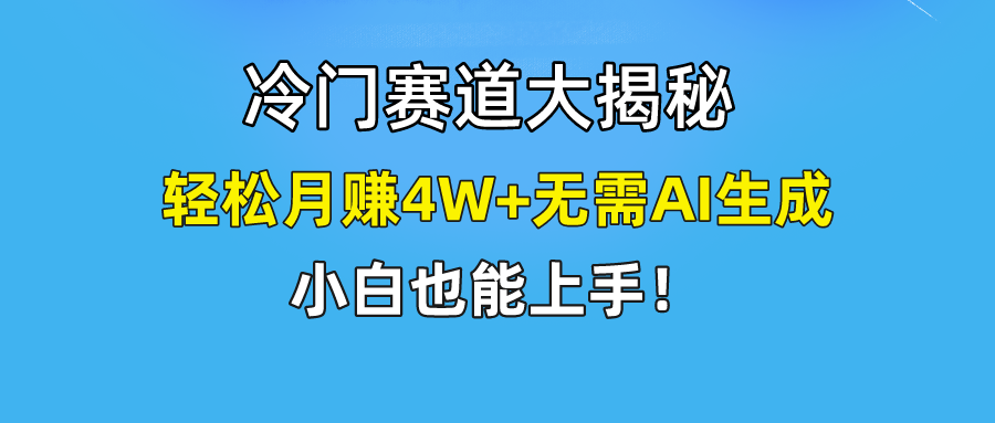 无AI操作！教你如何用简单去重，轻松月赚4W+-邪修侠 - 演示