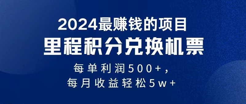 2024最暴利的项目每单利润最少500+，十几分钟可操作一单，每天可批量操作-网亿资源平台