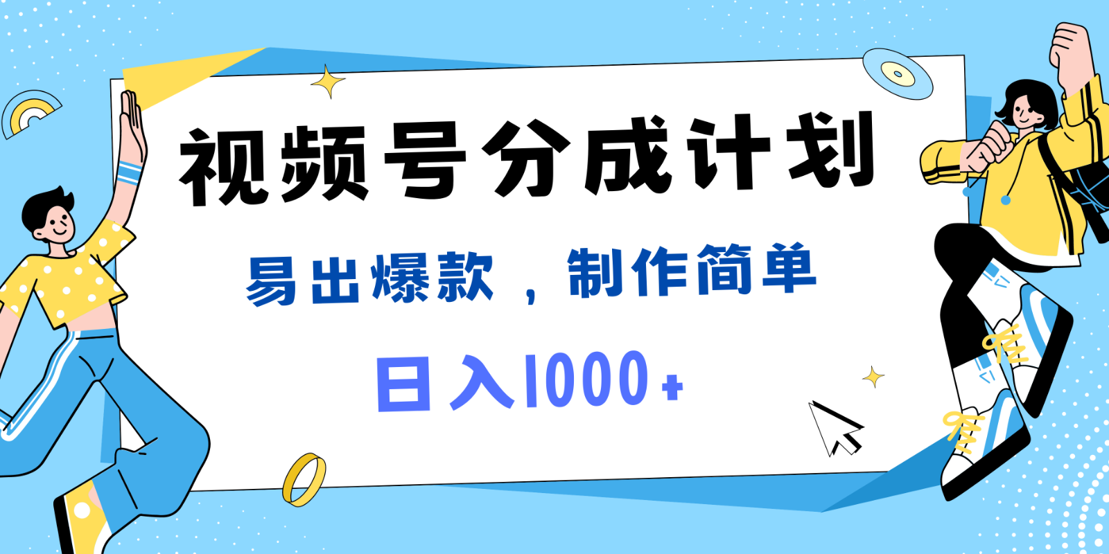 视频号热点事件混剪，易出爆款，制作简单，日入1000+-邪修侠 - 演示