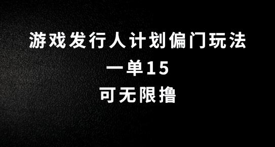 抖音无脑搬砖玩法拆解，一单15.可无限操作，限时玩法，早做早赚【揭秘】-邪修侠 - 演示