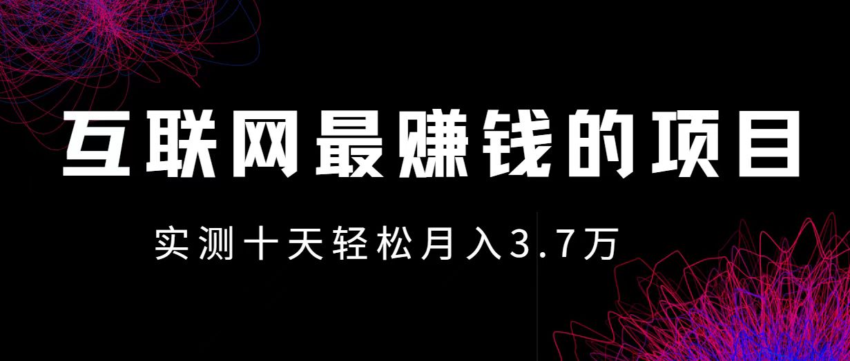 小鱼小红书0成本赚差价项目，利润空间非常大，尽早入手，多赚钱。-网亿资源平台