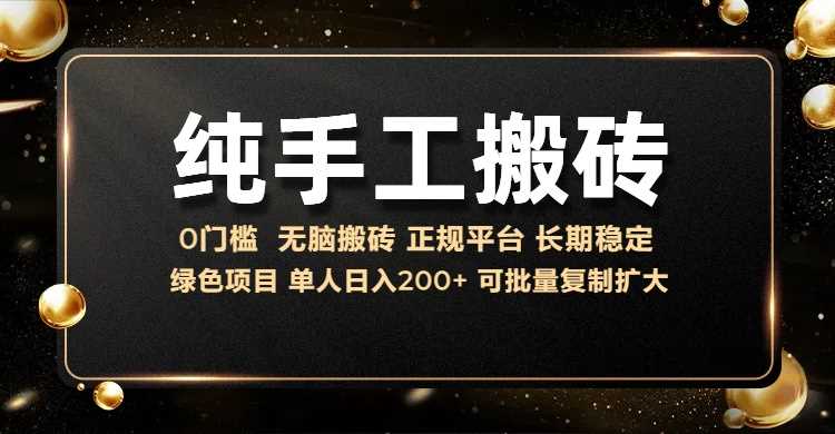 纯手工无脑搬砖，话费充值挣佣金，日入200+绿色项目长期稳定【揭秘】-邪修侠 - 演示