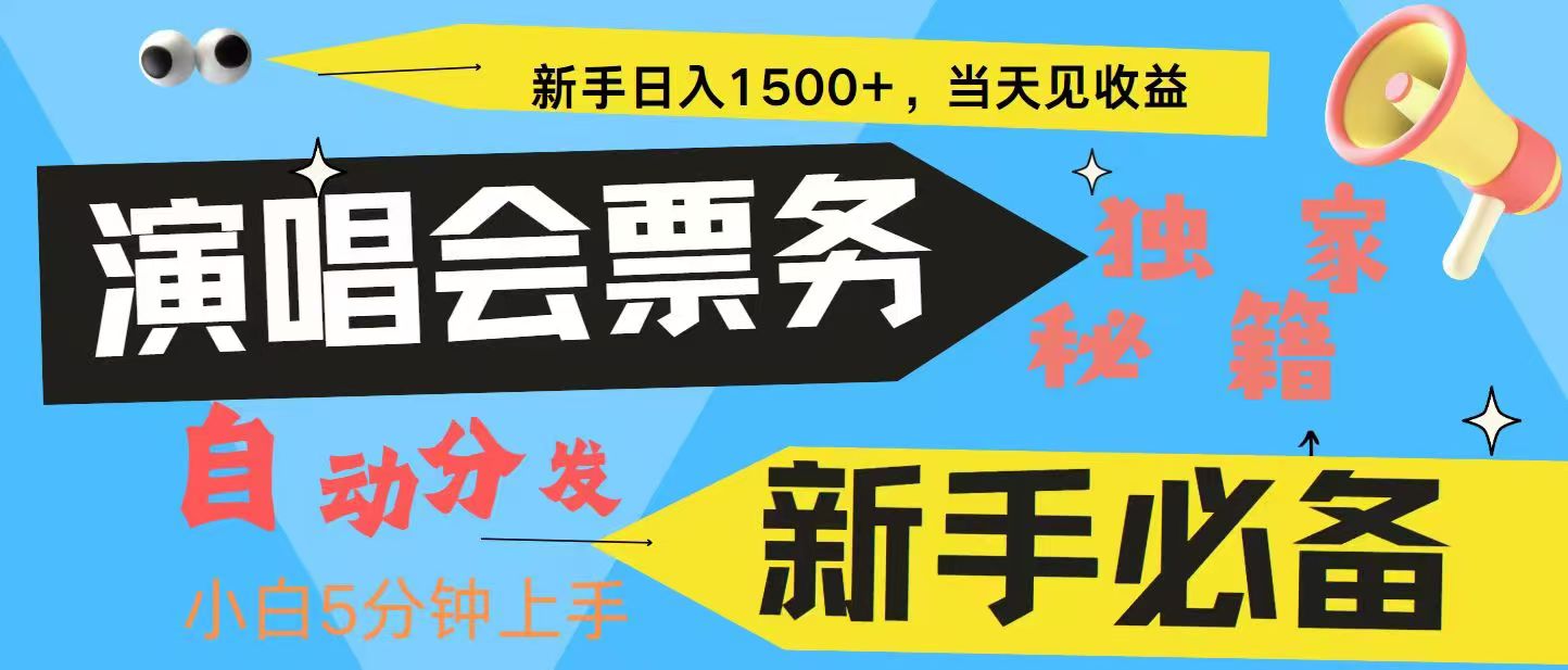 7天获利2.4W无脑搬砖 普通人轻松上手 高额信息差项目 实现睡后收入-邪修侠 - 演示