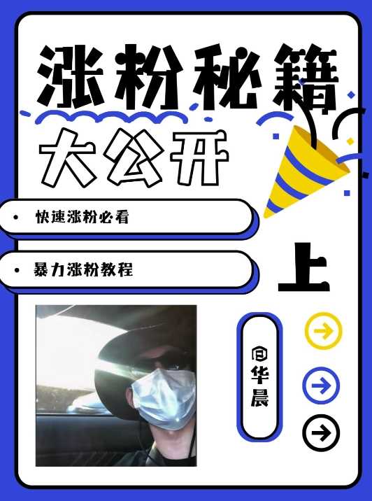 最新AI美女玩法，颜值暴力涨粉教程，涨粉秘籍大公开-网亿资源平台