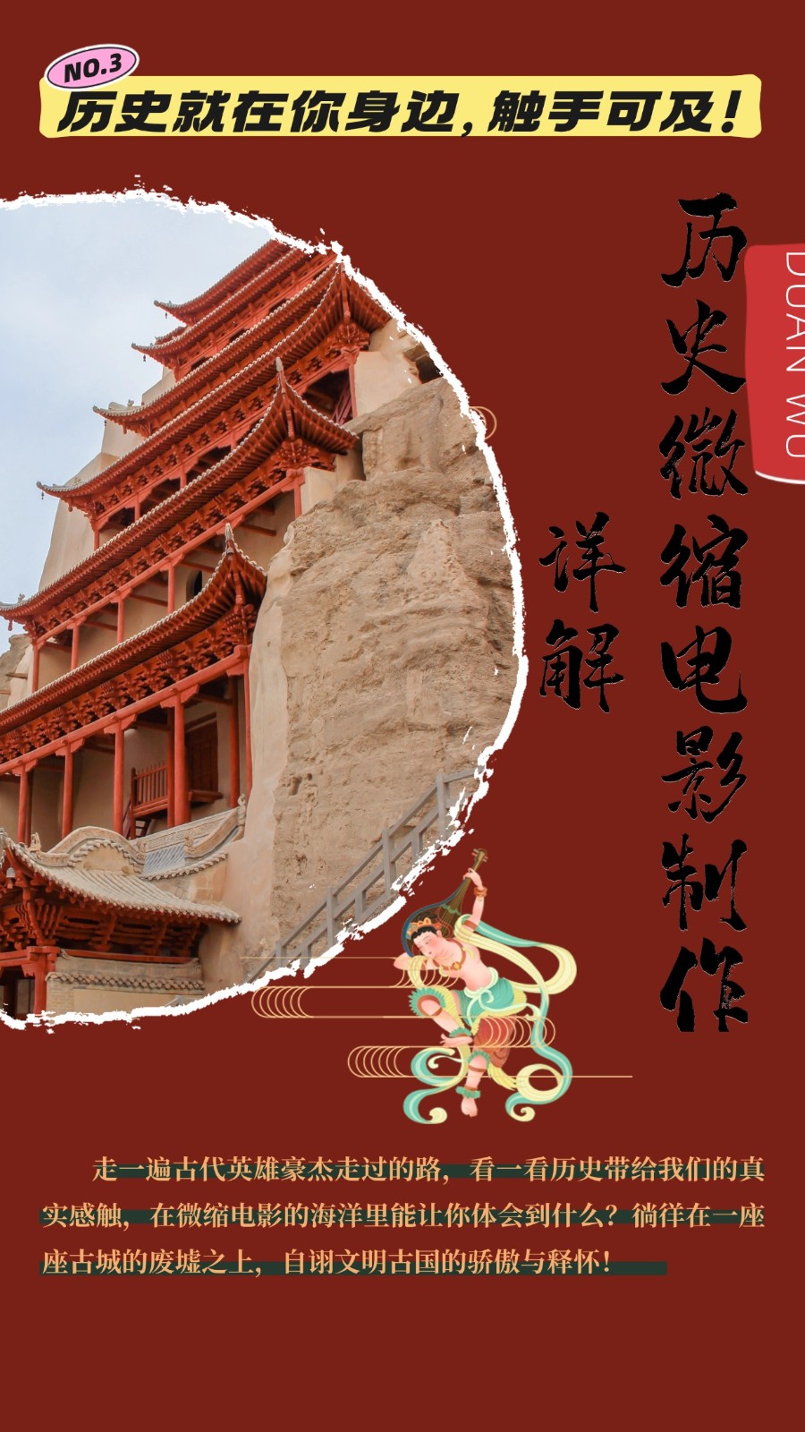 制作微缩视频还原历史，感动古今的画面吸粉无数，赚多少你说了算！-网亿资源平台