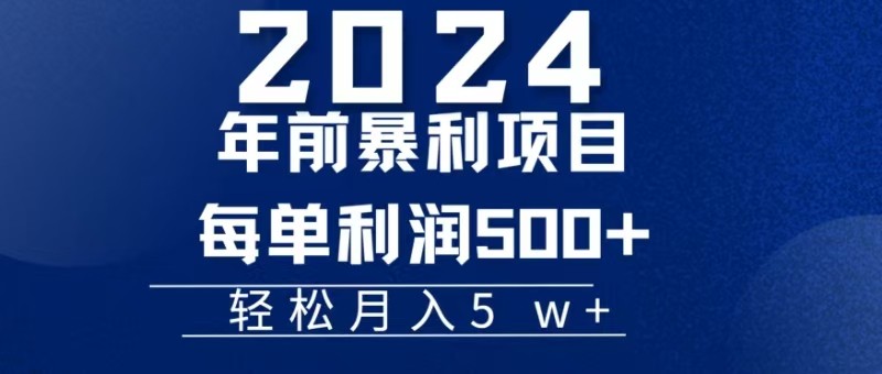 机票赚米每张利润在500-4000之间，年前超大的风口没有之一-网亿资源平台