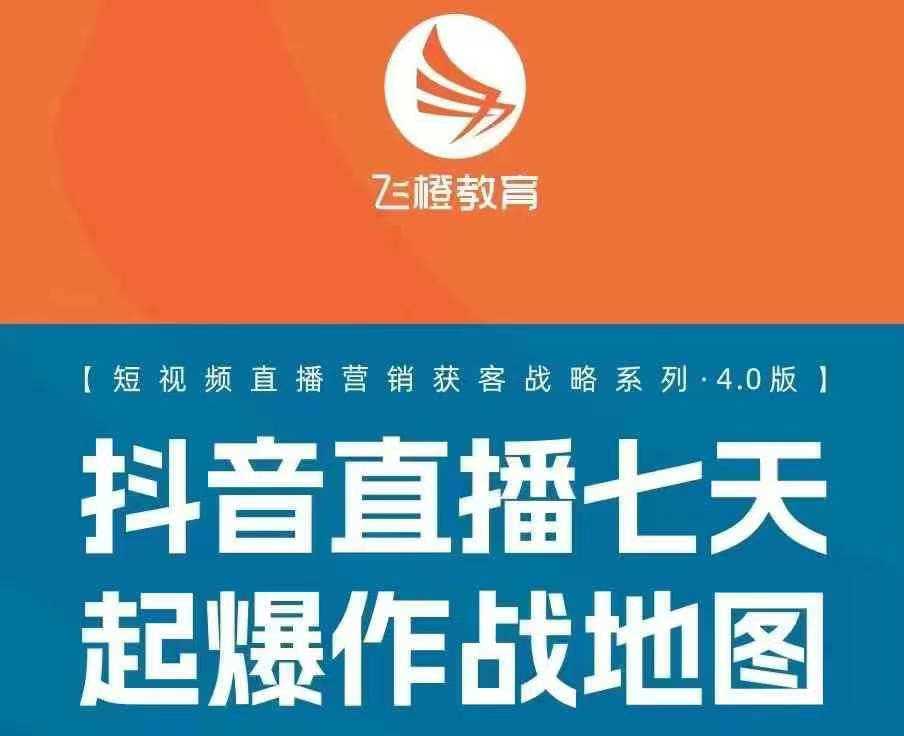 飞橙许茹冰四套PPT资料-网亿资源平台