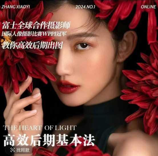 高效后期基本法,高效基础课程+进阶商业课程,教你高效后期出图-皓哥创业笔记