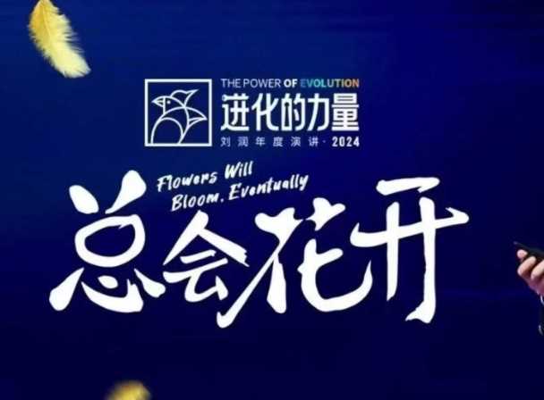 进化的力量，推荐每位圈友观看的4小时的商业洞见-皓哥创业笔记