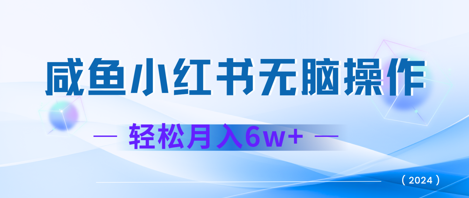 7天赚了2.4w，年前非常赚钱的项目，机票利润空间非常高，可以长期做的项目-网亿资源平台