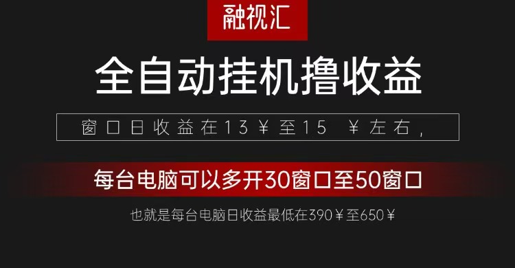 全自动观影看广告撸收益项目（日收益300+）-网亿资源平台