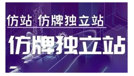 莆广系F牌独立站精品孵化计划，F牌独立站运营教学-皓哥创业笔记