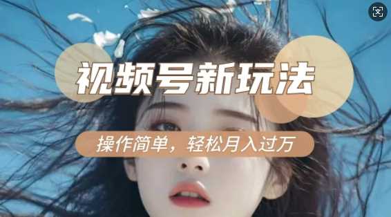 利用新老电视剧对比视频，撸视频号分成计划收益，轻松月入过W，操作简单-皓哥创业笔记