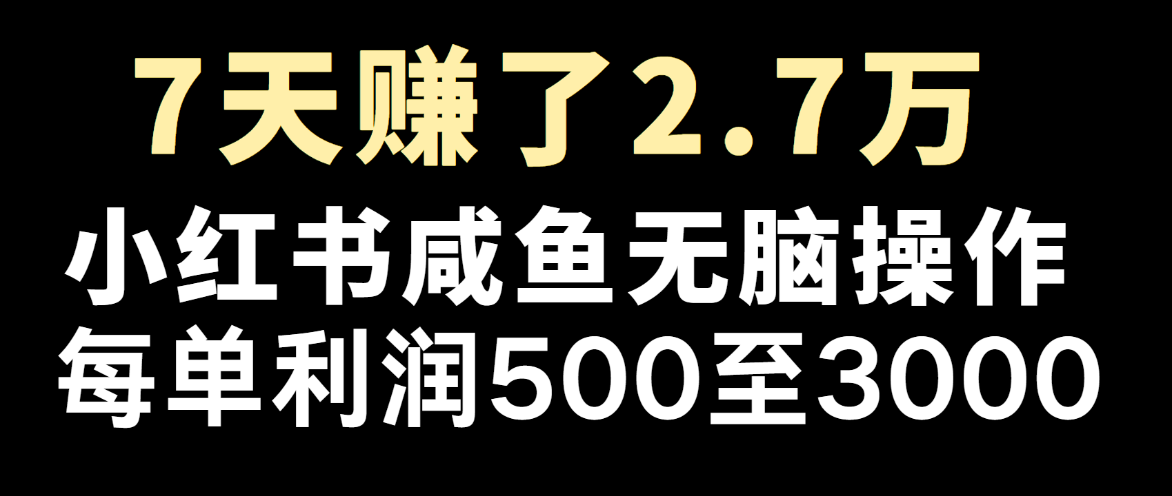 全网首发，7天赚了2.6万，2025利润超级高！-网亿资源平台