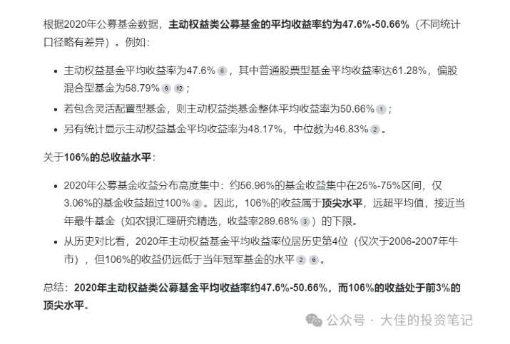 付费文章:吊打97%的权益基金,实操详解:如何利用deepseek来选出一个年化15.55%的大牛股组合?