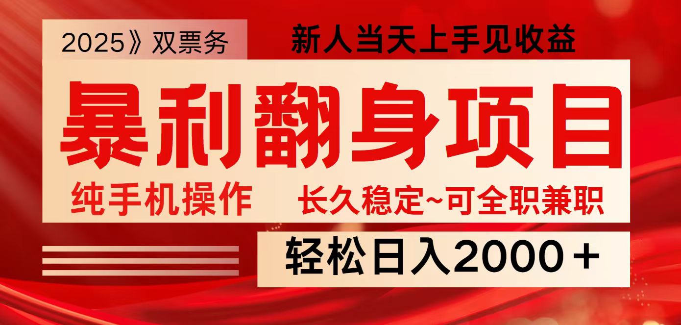 全网独家高额信息差项目，日入2000＋新人当天见收益，最佳入手时期-网亿资源平台