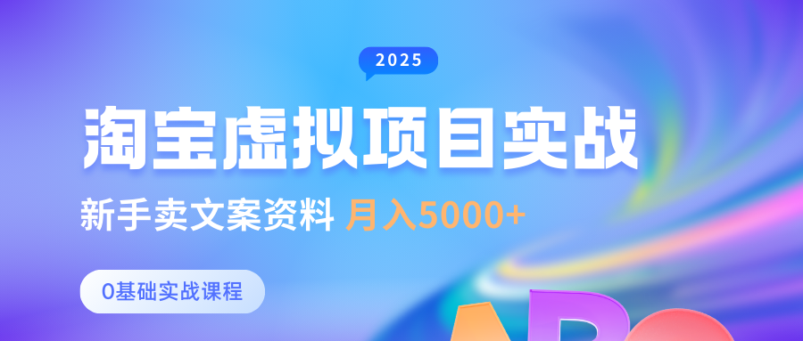 0基础淘宝虚拟项目垂直玩法，新手卖文案资料，月入5000+-邪修侠 - 演示