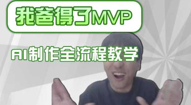 条条爆款的IP人物吐槽评分怎么制作，AI画面替换，声色克隆，全流程教学-皓哥创业笔记