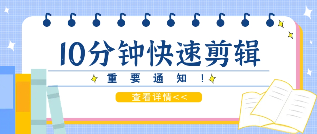 利用智能剪口播功能 deepseek+文本剪辑，教你10分钟完成一条短剧剪辑视频！-网亿资源平台