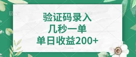 看图识字,5秒一单,单日收益轻松400+【揭秘】-皓哥创业笔记