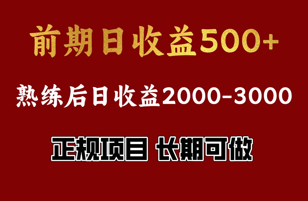 4-10月份暴力项目，收益可观，门槛低，一台电脑在家操作-网亿资源平台