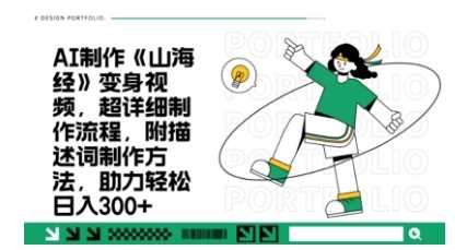 一个月十几W点赞妖怪变身视频，十分钟教会你(超详细制作流程) 分段-邪修侠 - 演示