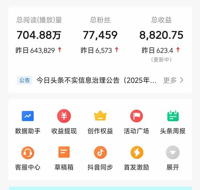 图片[2]-（14480期）头条问答，刚出的新玩法！保证你没见过！用DeepSeek去高效答题，一个账…-邪修侠
