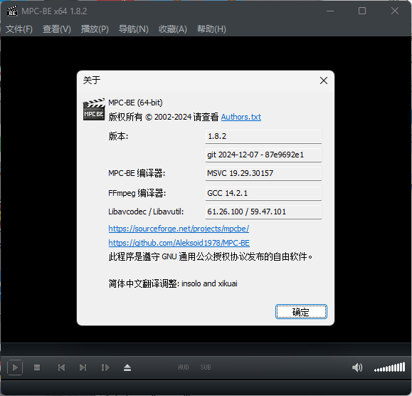 MPC-BE本地播放器v1.8.4正式版-网亿资源平台