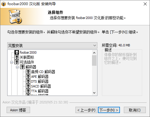 Foobar2000音频播放器v2.24.3-网亿资源平台