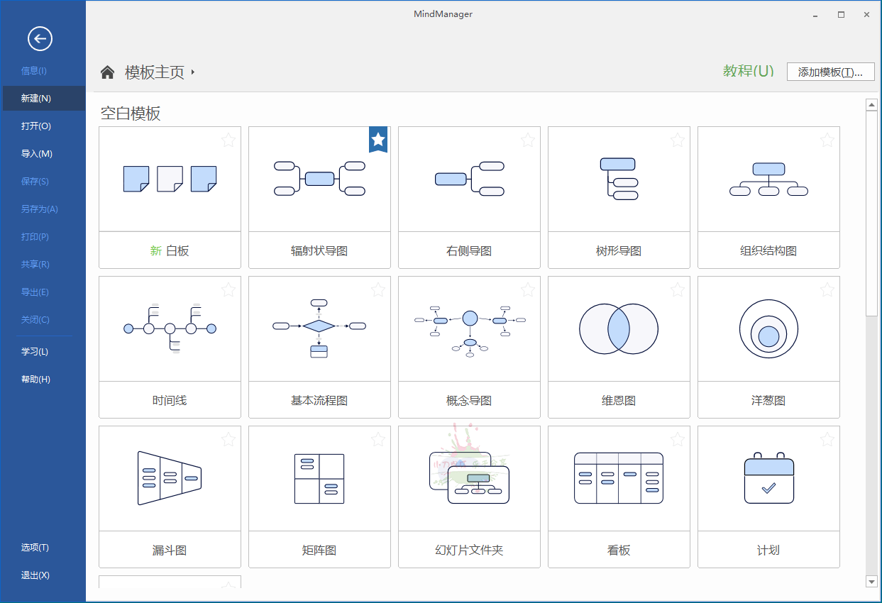 MindManager 2025 v24.1.150中文版-网亿资源平台