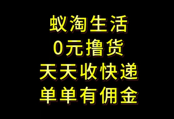 拼夕夕搬砖+快递回收,低门槛人人可做,实测月入1500+团队收益无上限【揭秘】-邪修侠 - 演示