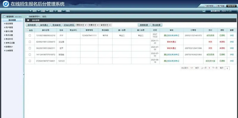 PHP在线网上招生考试报名系统源码-网亿资源平台