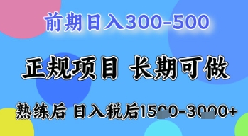 五一节高收益项目，前期做一天收益300-500左右，熟练后日入收益1.5k【揭秘】-网亿资源平台