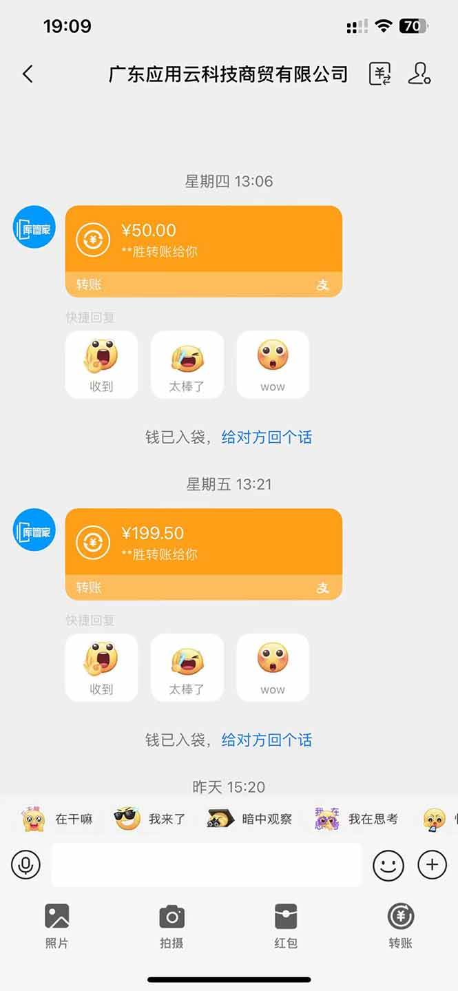 图片[2]-（14565期）应用云脚本全自动下载拉新，小白也能轻松日入1000+-邪修侠
