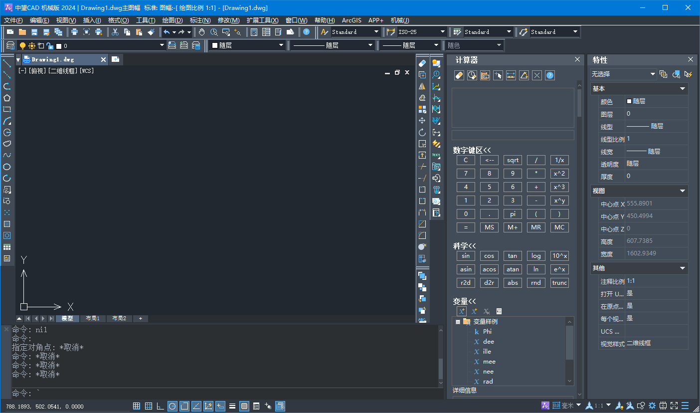中望CAD机械版2026 64位中文版-网亿资源平台