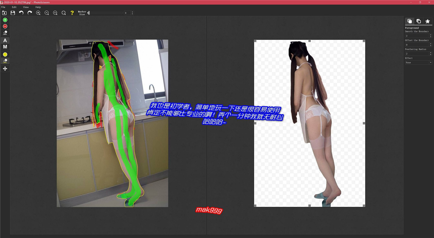 PhotoScissors智能抠图v9.3.1绿色版-网亿资源平台