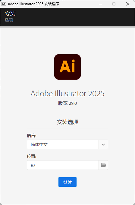 Adobe Illustrator 2025 v29.5.0.137-网亿资源平台