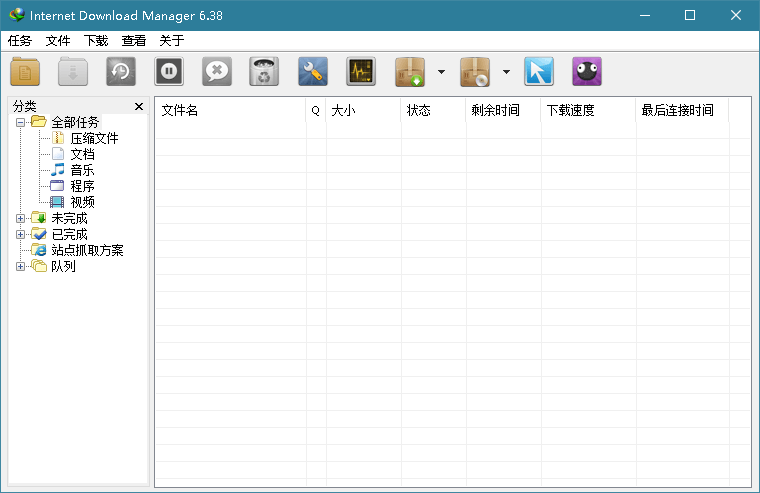 下载利器IDM v6.42.34绿色版-网亿资源平台