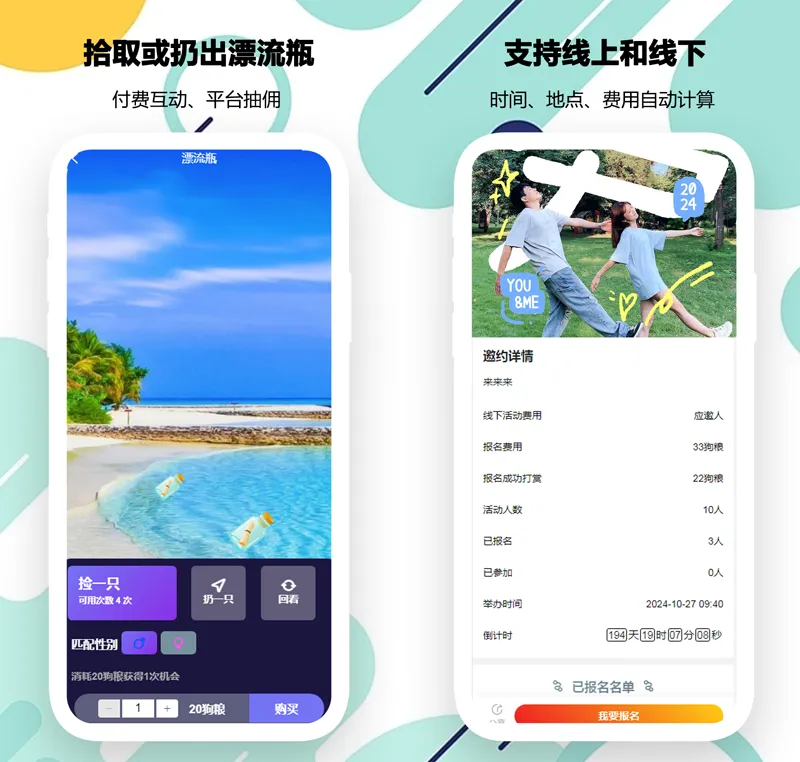 PHP开源婚恋交友相亲系统源码(微信小程序+H5+APP) PHP开源婚恋交友相亲系统源码(微信小程序+H5+APP)
