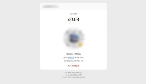PHP付费进群收款系统源码(免签约微信赞赏码支付接口)-网亿资源平台