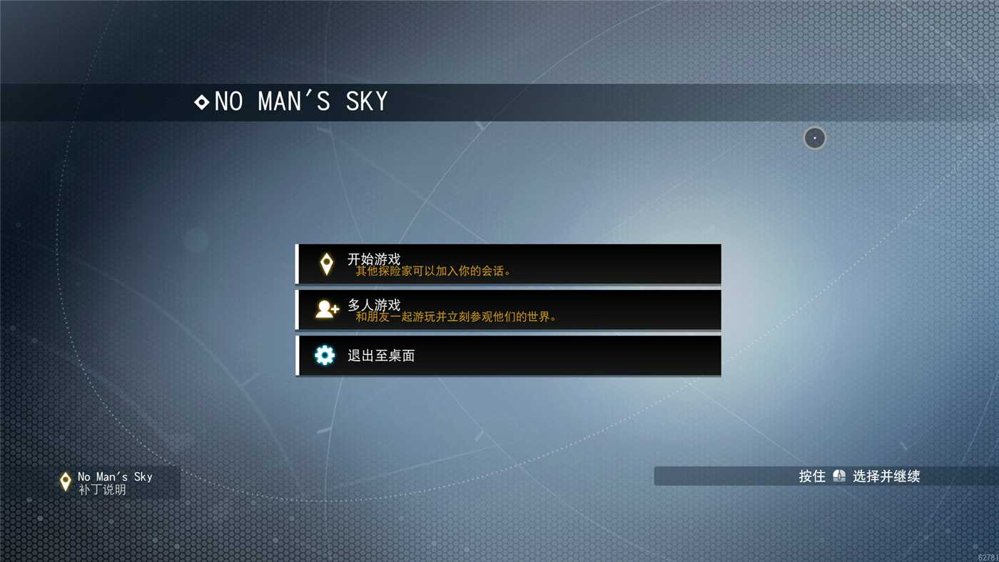 《无人深空》v5.57中文版-网亿资源平台