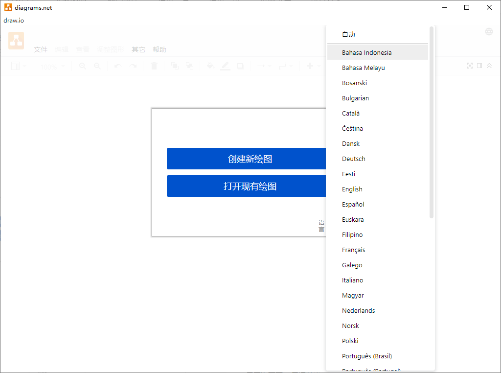 流程图制作Drawio v26.2.15-网亿资源平台