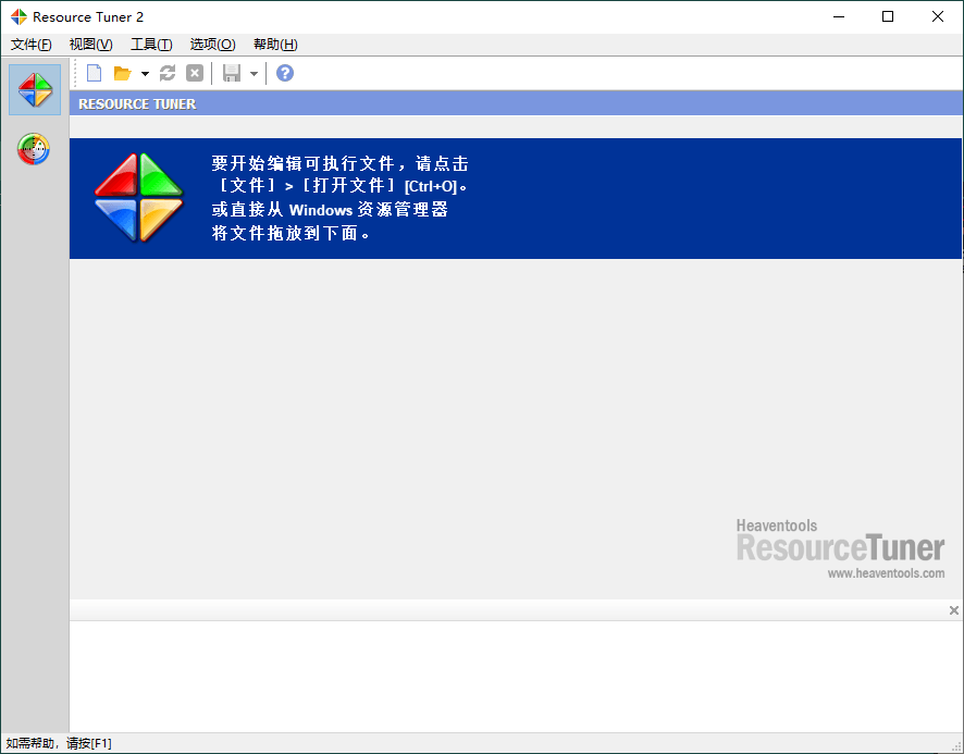 Resource Tuner v2.25便携版-网亿资源平台