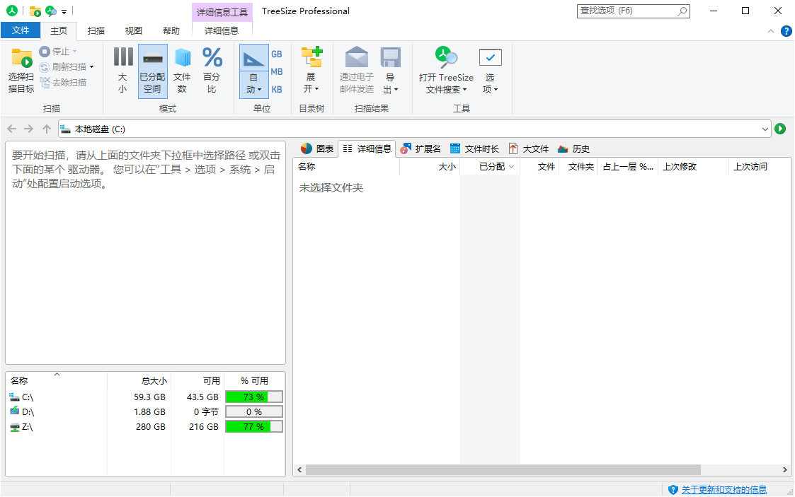 TreeSize Professional v9.4.2.2004绿色版-网亿资源平台
