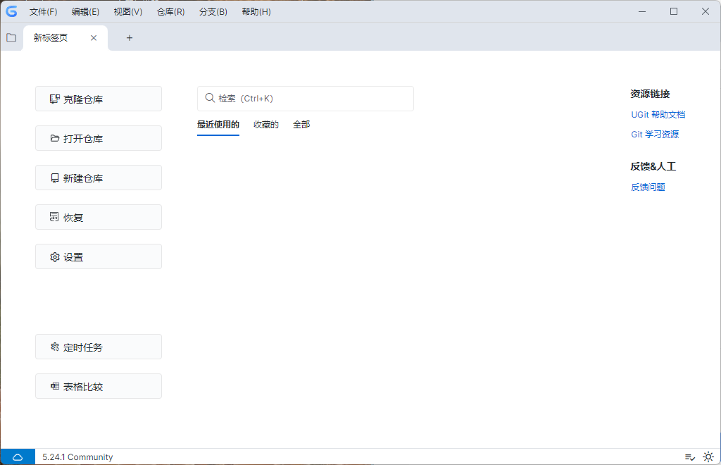 UGit v5.33.0绿色版-网亿资源平台