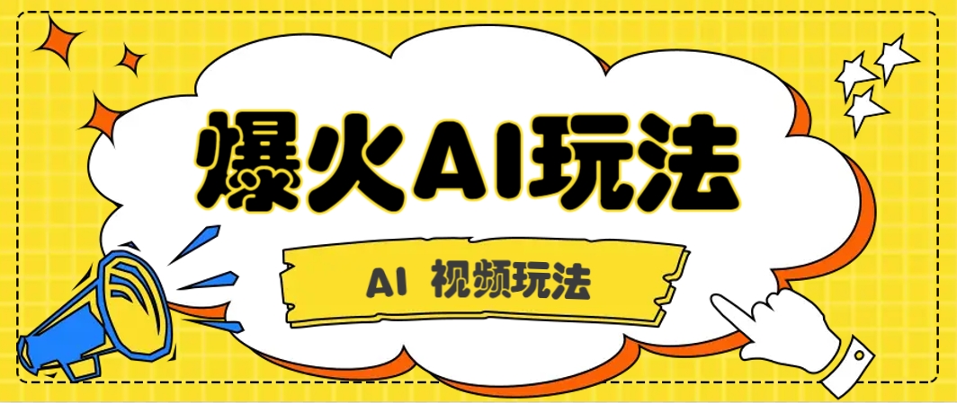 抖音爆火的GPT-4o版甄嬛传动画视频教程+火爆的儿童启蒙古诗词【附详细教程】-邪修侠