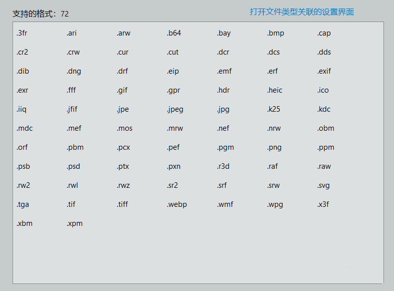 ImageGlass看图神器v9.3.0.514-趣奇资源网-第8张图片 ImageGlass看图神器v9.3.0.514-趣奇资源网-第8张图片