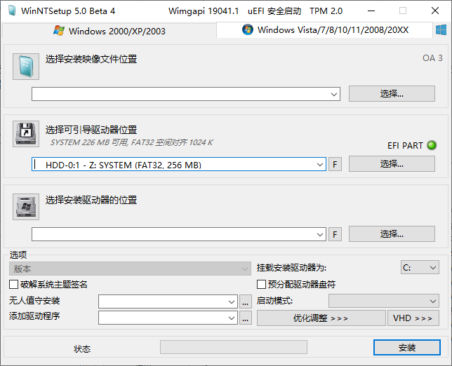 WinNTSetup v5.4.1单文件版-趣奇资源网-第7张图片 WinNTSetup v5.4.1单文件版-趣奇资源网-第7张图片