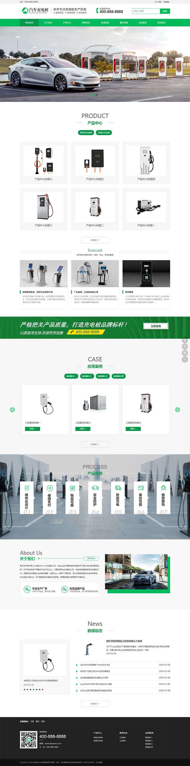 新能源汽车充电桩类pbootcms网站模板-网亿资源平台